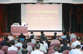 半岛公司官方网站入口查询召开党的群众路线讲座第四讲