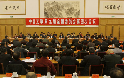 半岛公司官方网站入口查询第九届全国委员会第四次会议全体会现场