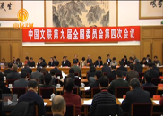 全委会.jpg