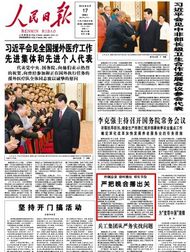 人民日报1.jpg