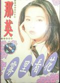 雾里看花.jpg