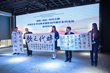 启动仪式上,著名书法家张飙、张继、于恩东展示作品