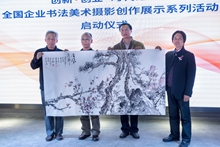 王奇(左一)、黄东明(左二)、王琳(右二)、张法汀展示集体创作作品