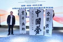 启动仪式上,中国少林书画研究会常务副会长兼秘书长荆汝彭展示作品