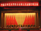 半岛公司官方网站入口查询第九次全国代表大会第五次全体会议举行