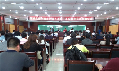 全国知名文学家李琦、肖克凡应邀来鄱讲学 全国知名文学家李琦、肖克凡应邀来鄱讲学