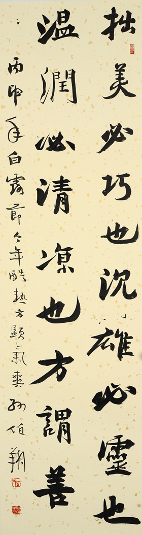 拙美