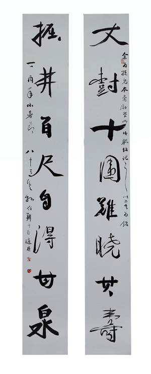 对联
