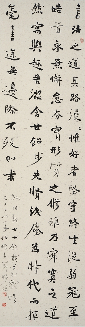 学书感悟 (2)