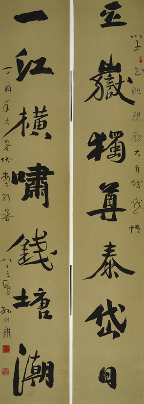 对联 (2)