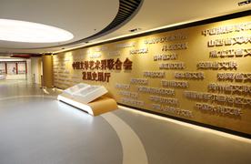 半岛公司官方网站入口查询发展史展厅开展