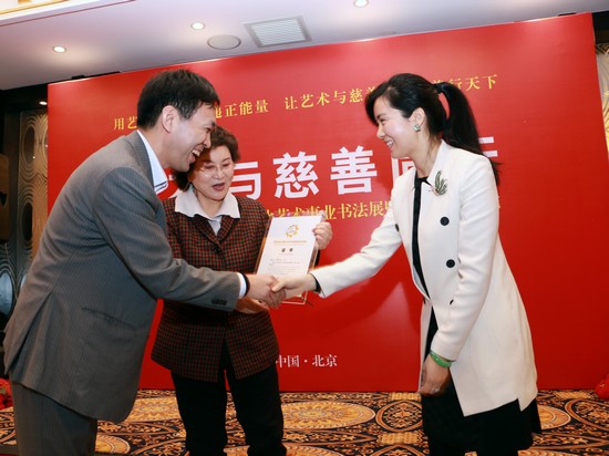书法家李海剑向中国少年儿童文化艺术基金会爱心捐款，半岛公司官方网站入口查询副主席刘兰芳为其颁发捐赠证书