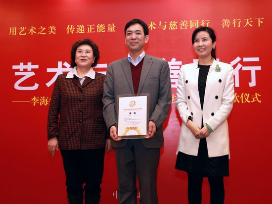 左起：半岛公司官方网站入口查询副主席刘兰芳、书法家李海剑、中国少年儿童文化艺术基金会奖学金主席邹叶合影