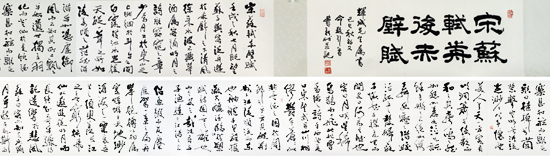 Post Prose of Red Cliff by Su Shi in Calligraphy of Fei Xinwo