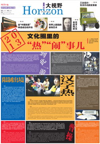2013年12月27日