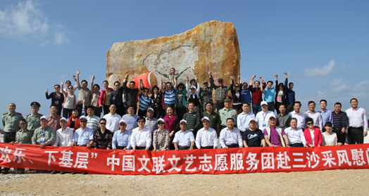 半岛公司官方网站入口查询文艺志愿服务团赴三沙市、文昌市慰问演出掠影