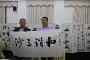 姜昆书赠“和谐三沙”