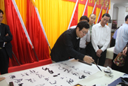 王家乐作书