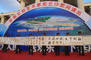 向守岛官兵赠送书法长卷