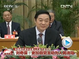 中国曲艺家协会第七次全代会召开