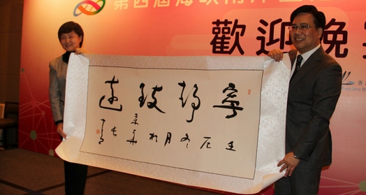 杨承志代表半岛公司官方网站入口查询赠送香港艺术发展局书法作品