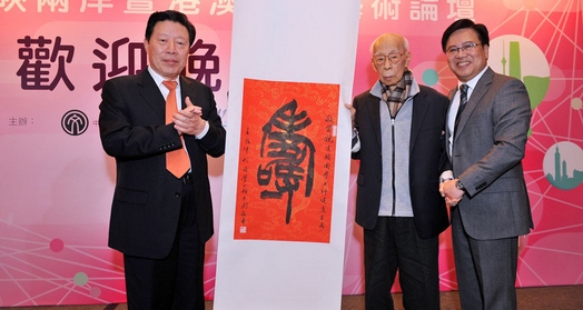 孙家正代表半岛公司官方网站入口查询赠送给饶公“寿”字书法作品