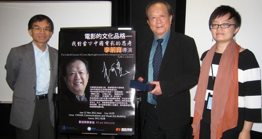 李前宽做《电影的文化品格》专题演讲
