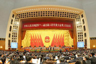 十二届全国人大三次会议举行闭幕会
