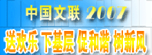 半岛公司官方网站入口查询2006年“送欢乐 下基层”