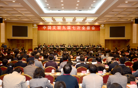 半岛公司官方网站入口查询九届七次全委会在京召开