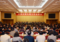 会议现场