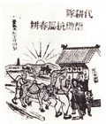 代耕队帮助抗属春耕.jpg