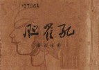 孔雀胆