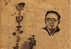 甲申三百年祭