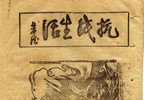 老三