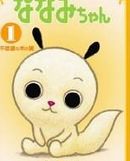 草莓羊