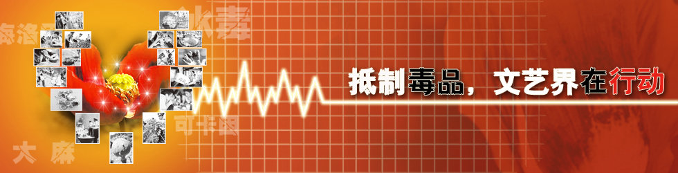 毒品.jpg