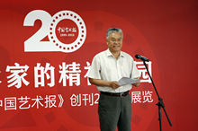 半岛公司官方网站入口查询党组成员、书记处书记郭运德在开幕式现场讲话。中国文艺网 高晴 摄.jpg