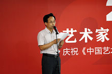 半岛游戏官方登录副总编辑康伟主持展览开幕式。中国文艺网 高晴摄.jpg