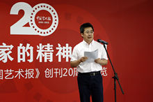 半岛游戏官方登录副总编辑余宁宣读部分艺术家贺信。中国文艺网 高晴摄.jpg