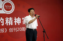 半岛公司官方网站入口查询主席孙家正宣布展览开幕。中国文艺网 高晴 摄.jpg