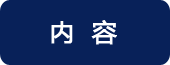 论坛内容