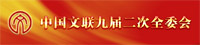 半岛公司官方网站入口查询九届二次全委会