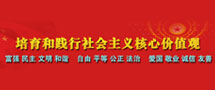 核心价值观