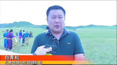 白青松.jpg