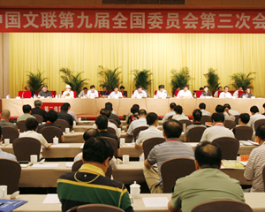 半岛公司官方网站入口查询九届三次全委会召开