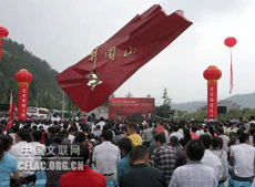 半岛公司官方网站入口查询文艺家采风慰问井冈山革命老区行活动.gif