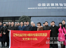 纪念改革开放30年半岛公司官方网站入口查询组织文艺家赴武钢采风.gif
