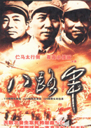 八路军.gif