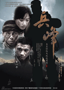 兵峰.gif